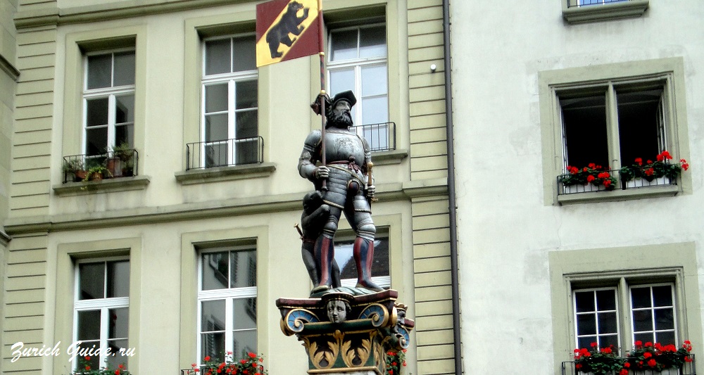 Bern Vennerbrunnen Берн (Bern), Швейцария - путеводитель по городу. Туристический маршрут по Берну с картой, достопримечательности Берна.